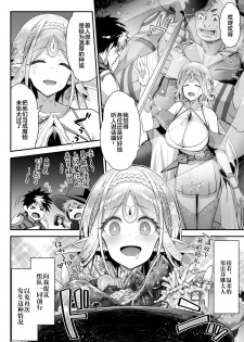 [Ichinose Land] Midara na Elf-san wa Orc-kun ga Osuki [Chinese] [新桥月白日语社] [Digital] - page 5