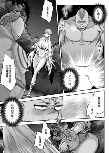 [Ichinose Land] Midara na Elf-san wa Orc-kun ga Osuki [Chinese] [新桥月白日语社] [Digital] - page 16