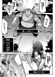 [Ichinose Land] Midara na Elf-san wa Orc-kun ga Osuki [Chinese] [新桥月白日语社] [Digital] - page 4