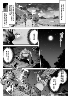 [Ichinose Land] Midara na Elf-san wa Orc-kun ga Osuki [Chinese] [新桥月白日语社] [Digital] - page 15