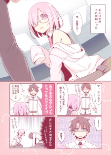 (C97) [Niwatoriya (Mitsui Ichigo)] Senpai Daisuki (Fate/Grand Order) - page 3