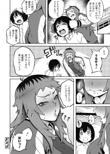 [Suruga Kuroitsu] Motome Ai (Manazashi Temptation) [Decensored] [Digital] - page 16