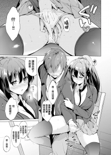 [Tsukako] Hodokeru Kanojo - lovable & sensitive girlfriend (COMIC Kairakuten BEAST 2020-07) [Chinese] [無邪気漢化組] [Digital] - page 4