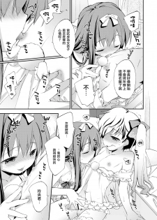 [Konata Hyuura] Boku no En e Youkoso  | 欢迎来到我的花园 (Koushoku Shounen Vol. 14) [Chinese] [瑞树汉化组] [Digital] - page 9