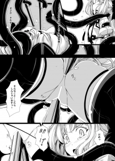 [hisui] Bad End Route ~ Heni Seibutsu Taisakuhan no Matsuro ~ - page 6