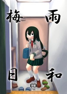 [Tekokids (Leonardo 16sei)] Tsuyu Biyori (Boku no Hero Academia) [Digital] - page 1