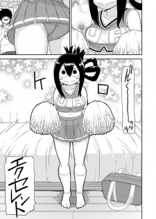 [Tekokids (Leonardo 16sei)] Tsuyu Biyori (Boku no Hero Academia) [Digital] - page 10