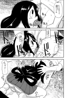 [Tekokids (Leonardo 16sei)] Tsuyu Biyori (Boku no Hero Academia) [Digital] - page 8