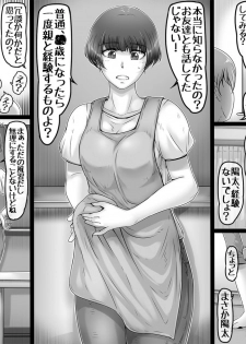 [Lemon Cake (Lemon Keiki)] Okaa-san to Yabu no Naka - page 4