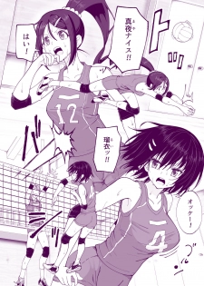 [Kamikadou (Ginyou Haru)] Seikan Massage ni Hamatte shimatta Volley-bu Joshi no Hanashi ~Kouhen~ [Digital] - page 50