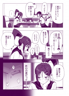 [Kamikadou (Ginyou Haru)] Seikan Massage ni Hamatte shimatta Volley-bu Joshi no Hanashi ~Kouhen~ [Digital] - page 7