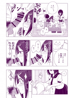 [Kamikadou (Ginyou Haru)] Seikan Massage ni Hamatte shimatta Volley-bu Joshi no Hanashi ~Kouhen~ [Digital] - page 24