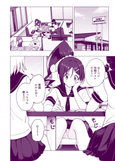 [Kamikadou (Ginyou Haru)] Seikan Massage ni Hamatte shimatta Volley-bu Joshi no Hanashi ~Kouhen~ [Digital] - page 6