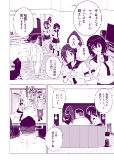 [Kamikadou (Ginyou Haru)] Seikan Massage ni Hamatte shimatta Volley-bu Joshi no Hanashi ~Kouhen~ [Digital] - page 38