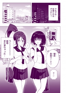 [Kamikadou (Ginyou Haru)] Seikan Massage ni Hamatte shimatta Volley-bu Joshi no Hanashi ~Kouhen~ [Digital] - page 37