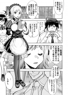 [Yagami Dai] CUSTOM ORDER MAID 3D2 Ch. 1 Maria to Hatsutaiken H (BugBug 2020-08) [Digital] - page 3