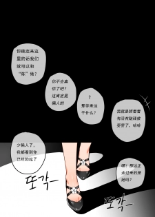 [CANAPE] Ch'en 2 (Arknights) [Chinese][观星能治颈椎病个人渣翻][糸柬王求女子口馬上色組] - page 12