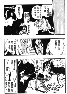 [Fujimoto Hideaki] Fuusatsu Hyakke [Chinese] - page 35