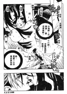 [Fujimoto Hideaki] Fuusatsu Hyakke [Chinese] - page 26