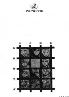 [Fujimoto Hideaki] Fuusatsu Hyakke [Chinese] - page 4