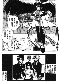 [Fujimoto Hideaki] Fuusatsu Hyakke [Chinese] - page 43
