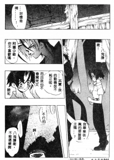[Fujimoto Hideaki] Fuusatsu Hyakke [Chinese] - page 45
