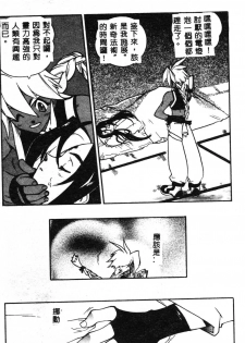 [Fujimoto Hideaki] Fuusatsu Hyakke [Chinese] - page 14