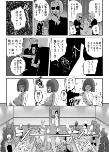 [Mamiana Hanten (Youkai Kubinashi)] Essay - page 14