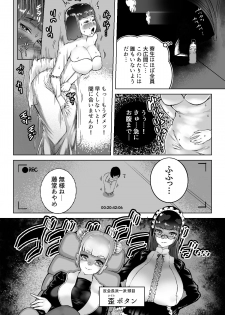 [Mamiana Hanten (Youkai Kubinashi)] Essay - page 10