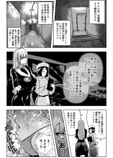 [Mamiana Hanten (Youkai Kubinashi)] Concluding Remarks - page 17