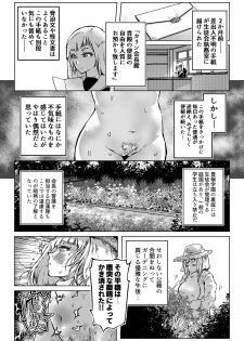 [Mamiana Hanten (Youkai Kubinashi)] Concluding Remarks - page 11