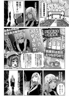 [Mamiana Hanten (Youkai Kubinashi)] Concluding Remarks - page 20