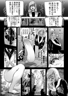 [Mamiana Hanten (Youkai Kubinashi)] Concluding Remarks - page 23