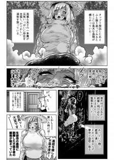 [Mamiana Hanten (Youkai Kubinashi)] Concluding Remarks - page 13