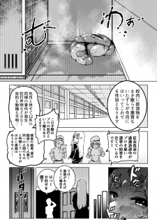 [Mamiana Hanten (Youkai Kubinashi)] Concluding Remarks - page 9