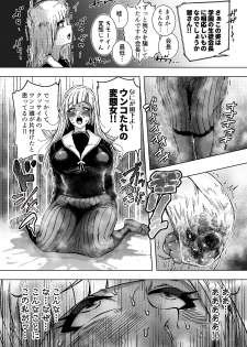 [Mamiana Hanten (Youkai Kubinashi)] Concluding Remarks - page 28