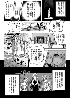 [Mamiana Hanten (Youkai Kubinashi)] Concluding Remarks - page 8