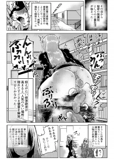 [Mamiana Hanten (Youkai Kubinashi)] Concluding Remarks - page 14