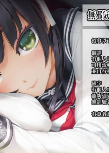 [MOSQUITONE. (Great Mosu)] C96 Kaijoubon (Yuru Camp, Uzaki-chan wa Asobitai!) [Chinese] [無邪気漢化組] [Digital] - page 8
