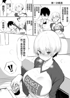 [MOSQUITONE. (Great Mosu)] C96 Kaijoubon (Yuru Camp, Uzaki-chan wa Asobitai!) [Chinese] [無邪気漢化組] [Digital] - page 4