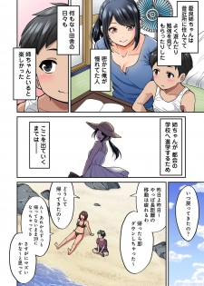 [Shouji Nigou] Akogare no Nee-chan ga Gal ni Natte Kaette Kita Natsuyasumi Ch. 1 (COMIC Ananga Ranga Vol. 61) - page 5