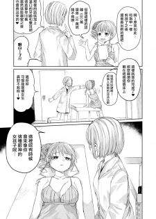 [Ainan Zero] Senketsu no Champagnecall 丨 鮮血的香檳塔 (Ryona King Vol. 2) [Chinese] [沒有漢化] [Digital] - page 6