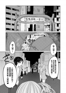 [Ainan Zero] Senketsu no Champagnecall 丨 鮮血的香檳塔 (Ryona King Vol. 2) [Chinese] [沒有漢化] [Digital] - page 16