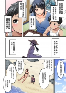 [Shouji Nigou] Akogare no Nee-chan ga Gal ni Natte Kaette Kita Natsuyasumi Ch. 1 (COMIC Ananga Ranga Vol. 61) [Chinese] - page 5