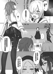 (COMIC1☆15) [dendenbotch] Kazoku Gokko (Fate/Grand Order) [Chinese] [WTM直接汉化] - page 3