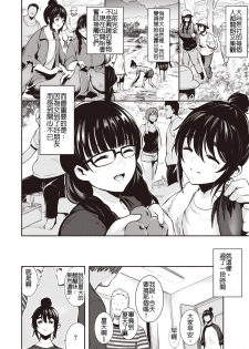 [Ichimatsu] Daishizenbu e Youkoso! (COMIC Kairakuten 2020-08) [Chinese] [Digital] - page 6