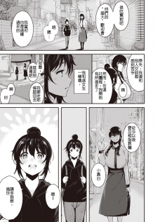 [Ichimatsu] Daishizenbu e Youkoso! (COMIC Kairakuten 2020-08) [Chinese] [Digital] - page 5