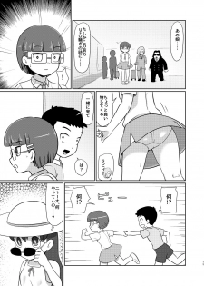 [Galaxy Ginga (Hasuke)] Boku no Wanko Kouhen [Digital] - page 12