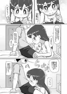 [Galaxy Ginga (Hasuke)] Boku no Wanko Kouhen [Digital] - page 21