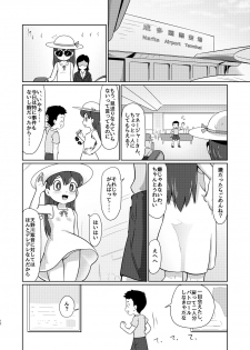[Galaxy Ginga (Hasuke)] Boku no Wanko Kouhen [Digital] - page 11